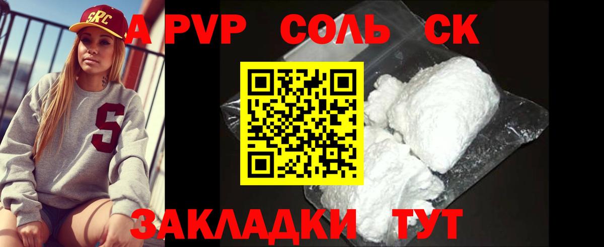 А ПВП VHQ Сарапул