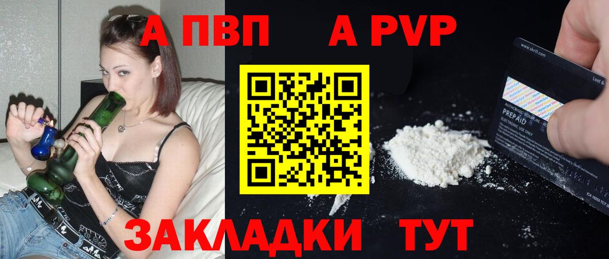 А ПВП мука  Вход с VPN  Alpha-PVP мука  где продают наркотики  Сарапул 