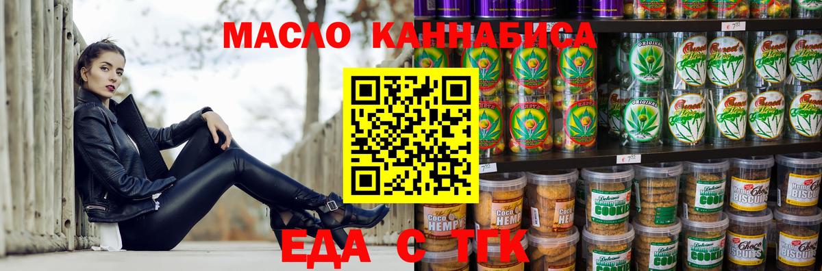 Cannafood марихуана Сарапул