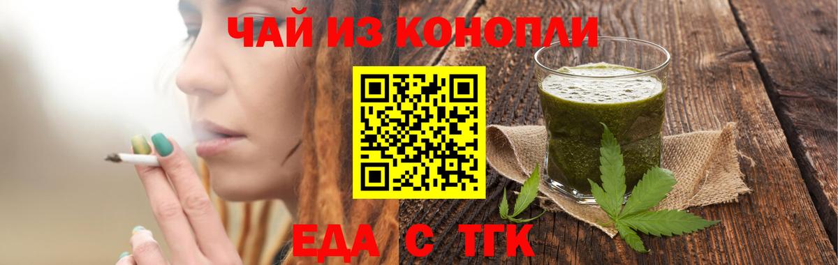 Печенье с ТГК марихуана  Вход с VPN  Сарапул 