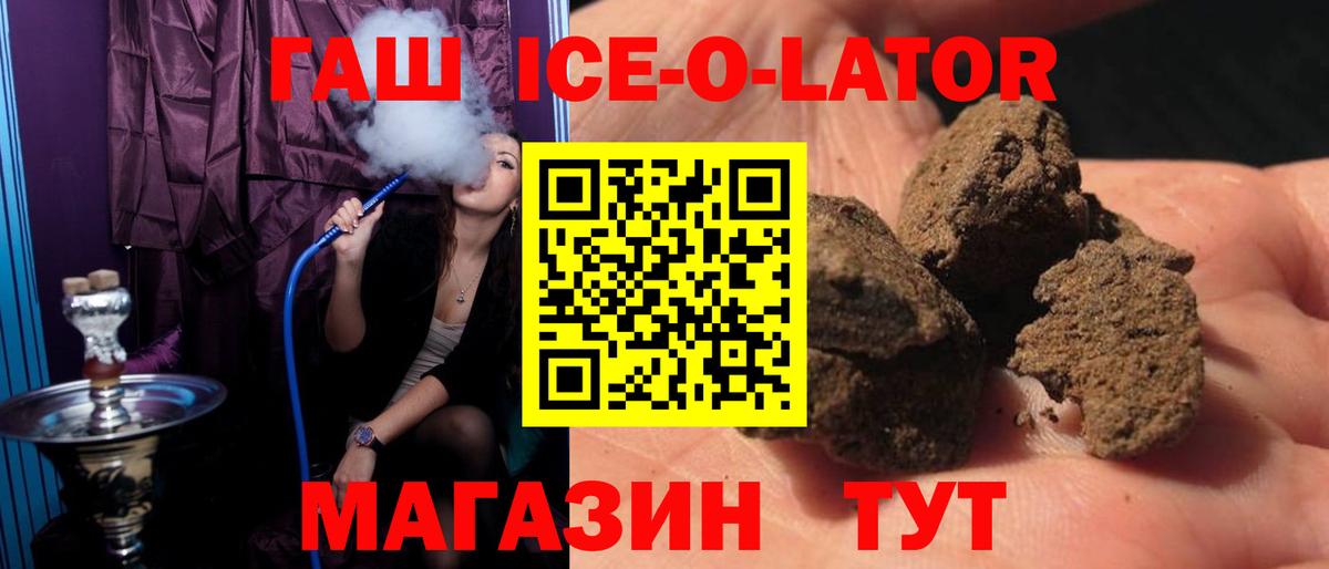 ГАШИШ  Вход с VPN  Гашиш ice o lator  Сарапул  ГАШИШ Cannabis 