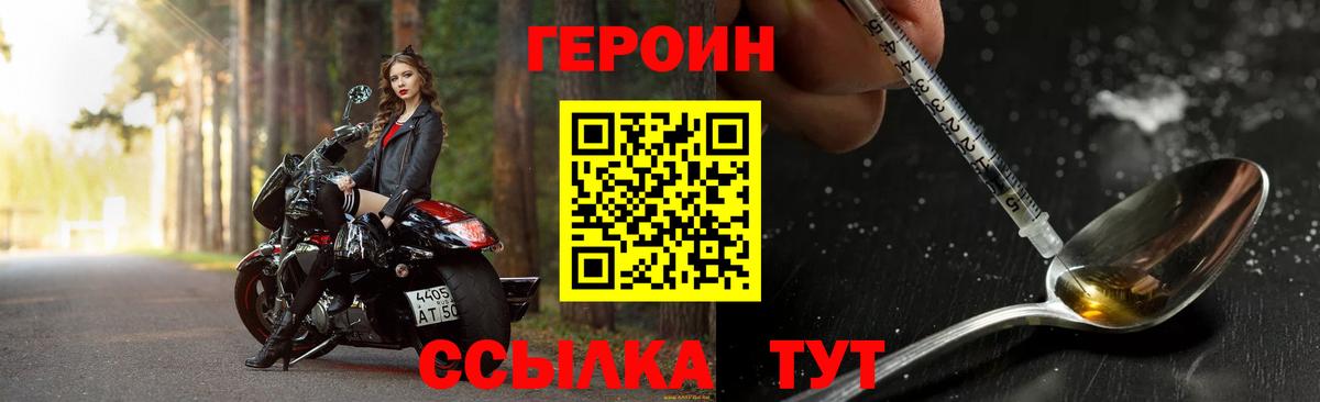 Героин Афган  Вход с VPN  Сарапул 