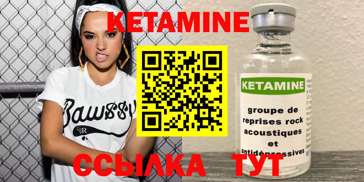 КЕТАМИН ketamine  Вход с VPN  Сарапул  Кетамин VHQ 