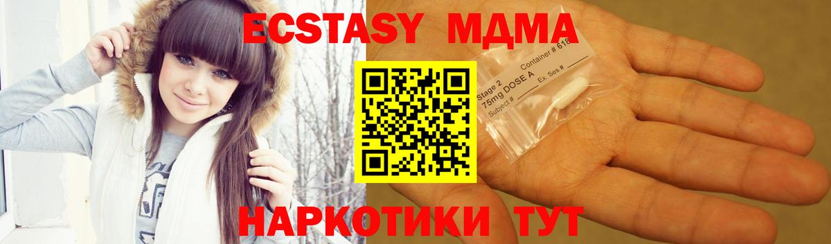 МДМА  MDMA VHQ  Вход с VPN  Сарапул 
