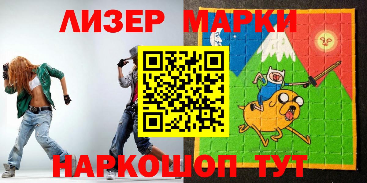 Марки N-bome 1,5мг Сарапул