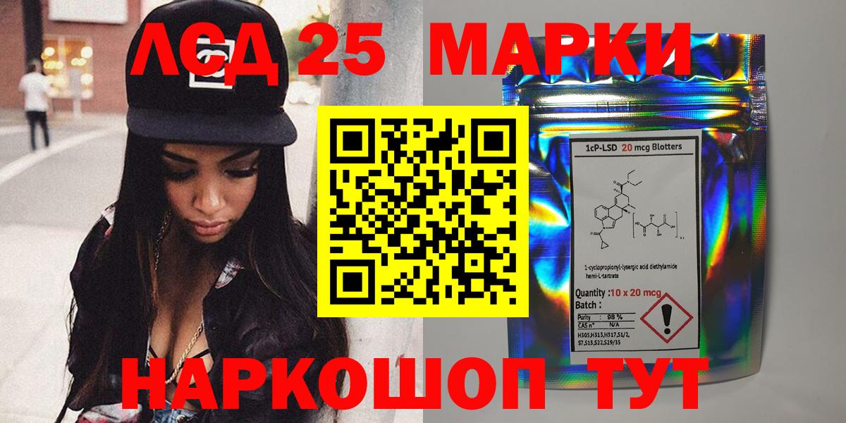 Марки 25I-NBOMe 1,5мг  Марки 25I-NBOMe 1,5мг  Марки 25I-NBOMe  Сарапул  Вход с VPN 