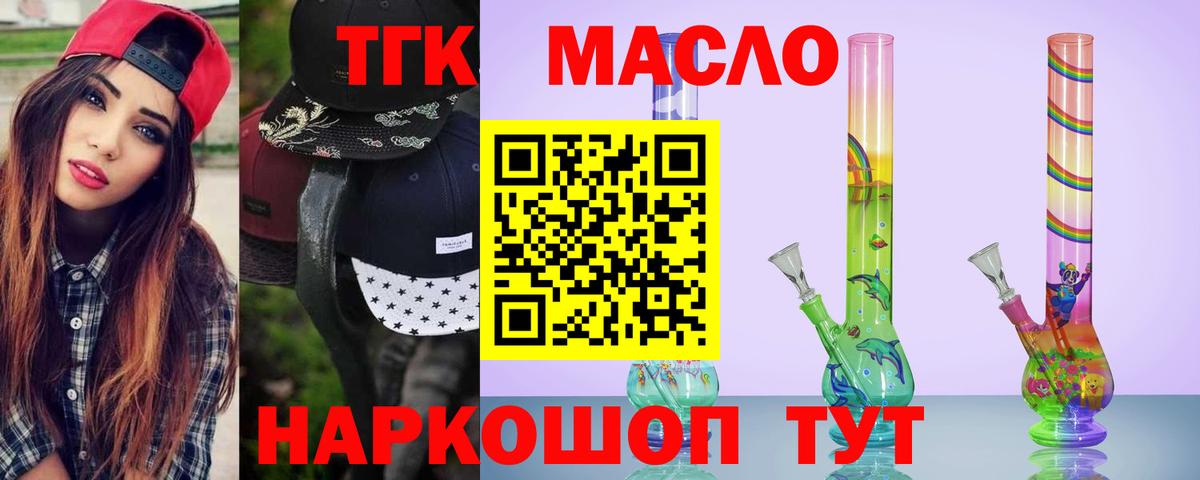 Дистиллят ТГК жижа  Вход с VPN  Сарапул 